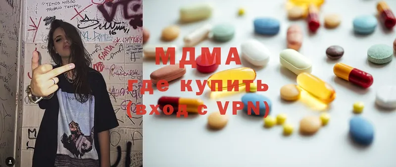 MDMA молли  Бавлы 